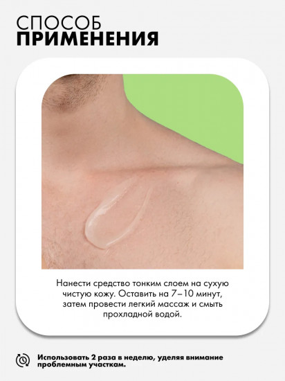 Гель-эксфолиант для проблемной кожи тела кислотный