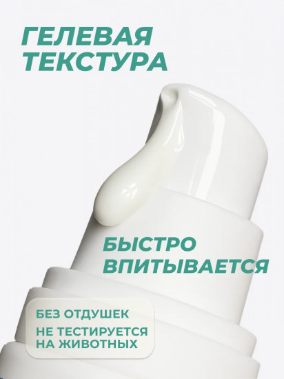 Крем-гель для проблемной кожи с ниацинамидом 5% и цинком 0,3% корректирующий