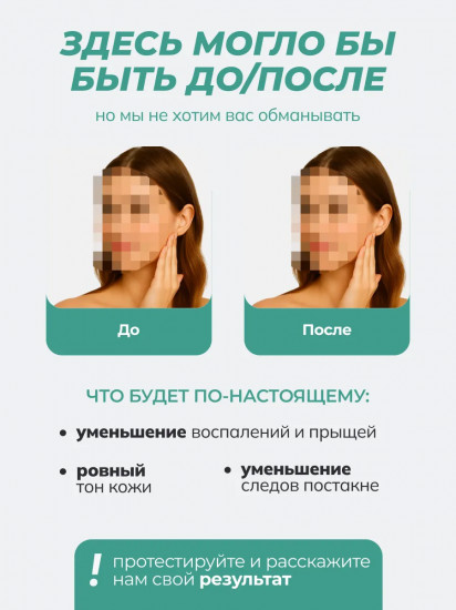 Крем-гель для проблемной кожи с ниацинамидом 5% и цинком 0,3% корректирующий