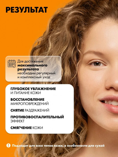 Крем для лица с экстрактом прополиса и мочевиной «Propolis Extract 10% + Urea 3%»