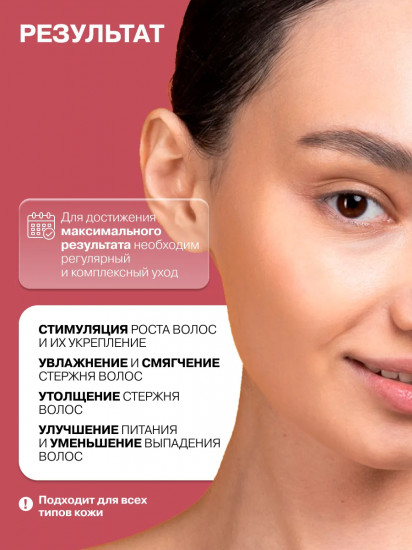 Сыворотка-активатор роста ресниц и бровей с растительными экстрактами и аминокислотами