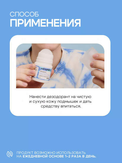Дезодорант для молодой кожи «Mineral Complex + Aloe Vera Leaf Juice + Probiotic Complex»
