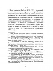 Бедняга Ланцелот - Фото 6