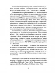 Бедняга Ланцелот - Фото 7