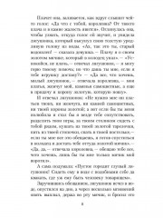 Сказки братьев Гримм - Фото 4