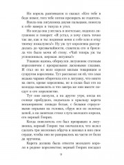 Сказки братьев Гримм - Фото 7
