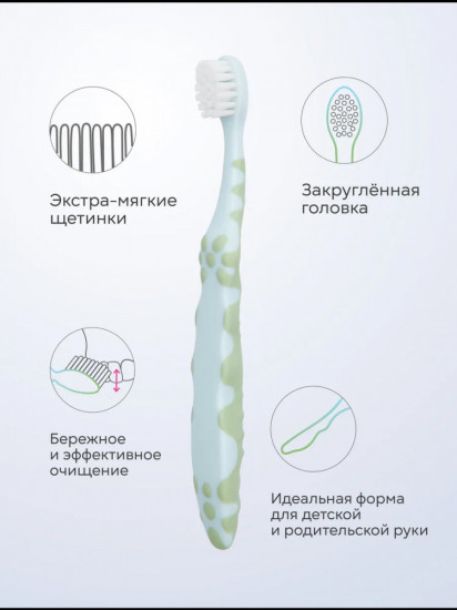 Детская зубная щетка экстрамягкая «Baby»