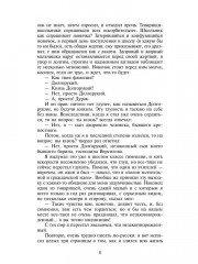 Подросток - Фото 6