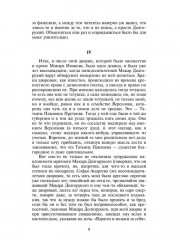 Подросток - Фото 7