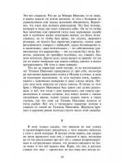 Подросток - Фото 8