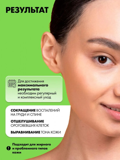 Спрей для тела для проблемной кожи «Mandelic Acid 3% + Lactic Acid 3%»