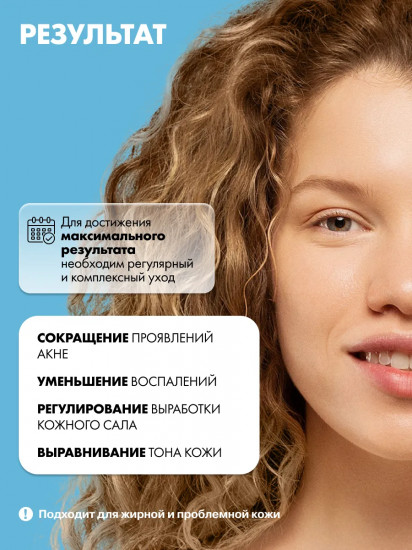 Антиакне-пэды с салициловой кислотой для проблемной кожи