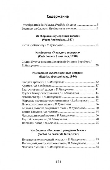 Ароматы