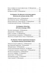 Ароматы - Фото 2