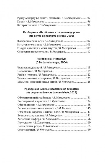 Ароматы