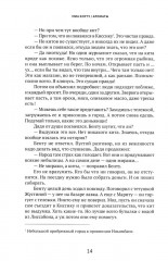 Ароматы - Фото 4