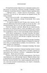 Ароматы - Фото 5