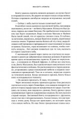 Ароматы - Фото 6