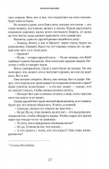 Ароматы - Фото 7