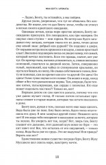 Ароматы - Фото 8