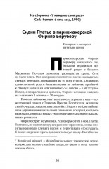 Ароматы - Фото 10