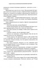 Ароматы - Фото 11