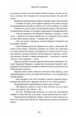 Ароматы - Фото 12