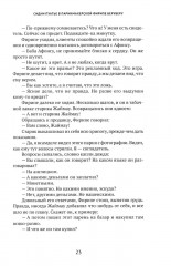 Ароматы - Фото 13