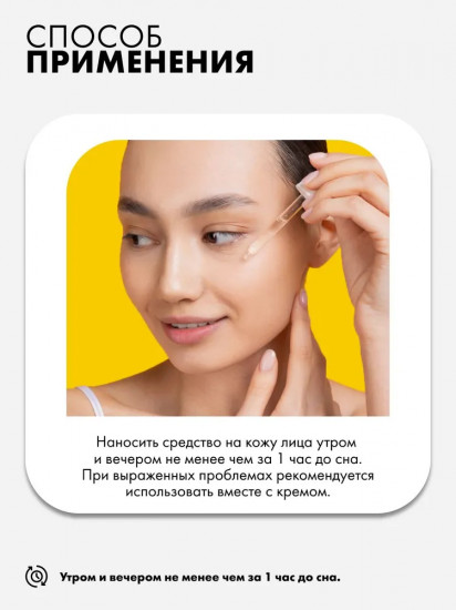 Сыворотка для лица для выравнивания тона «Tranexamic Acid 5%»