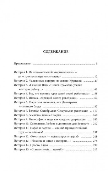 «Долой стыд!». Сексуальный интернационал и страна советов