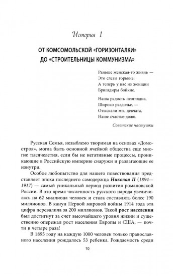 «Долой стыд!». Сексуальный интернационал и страна советов