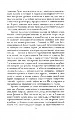«Долой стыд!». Сексуальный интернационал и страна советов - Фото 6
