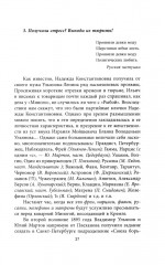 «Долой стыд!». Сексуальный интернационал и страна советов - Фото 14