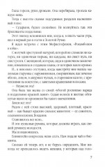 Обитатели Сахалинской каторги. От Соньки Золотая Ручка до убийц и людоедов - Фото 3