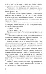 Обитатели Сахалинской каторги. От Соньки Золотая Ручка до убийц и людоедов - Фото 4