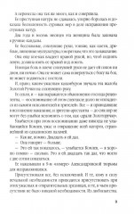 Обитатели Сахалинской каторги. От Соньки Золотая Ручка до убийц и людоедов - Фото 5