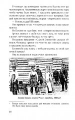 Обитатели Сахалинской каторги. От Соньки Золотая Ручка до убийц и людоедов - Фото 6