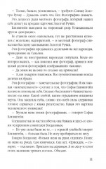 Обитатели Сахалинской каторги. От Соньки Золотая Ручка до убийц и людоедов - Фото 7