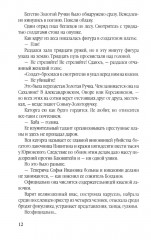 Обитатели Сахалинской каторги. От Соньки Золотая Ручка до убийц и людоедов - Фото 8
