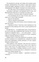 Обитатели Сахалинской каторги. От Соньки Золотая Ручка до убийц и людоедов - Фото 11