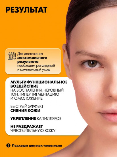 Сыворотка для лица с витамином C «Ascorbic Acid 1% + Ascorbyl Glucoside 1% + Sodium Ascorbyl Phosphate 1%»