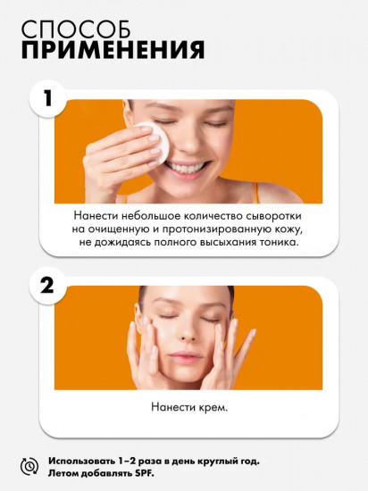 Сыворотка для лица с витамином C «Ascorbic Acid 1% + Ascorbyl Glucoside 1% + Sodium Ascorbyl Phosphate 1%»