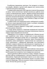 Броненосец «Потемкин» - Фото 4