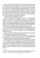 Броненосец «Потемкин» - Фото 5