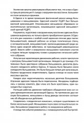Броненосец «Потемкин» - Фото 6