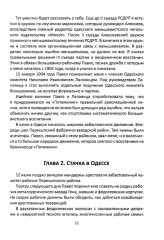 Броненосец «Потемкин» - Фото 7