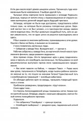 Броненосец «Потемкин» - Фото 8