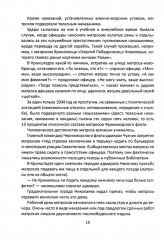 Броненосец «Потемкин» - Фото 9