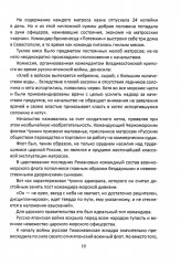 Броненосец «Потемкин» - Фото 10