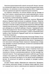 Броненосец «Потемкин» - Фото 12